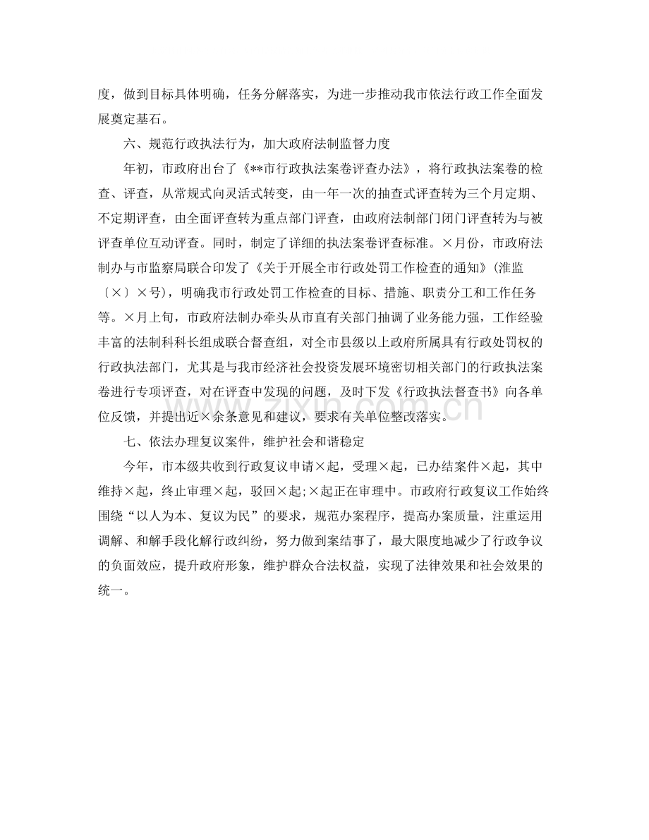 单位年终工作总结格式.docx_第3页