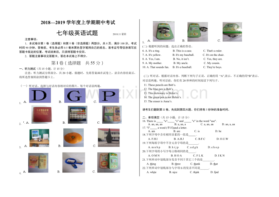 山东省蒙阴县2018-2019学年上学期七年级英语期中试卷.doc_第1页