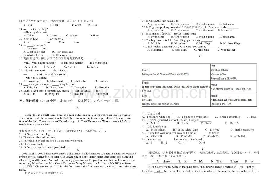 山东省蒙阴县2018-2019学年上学期七年级英语期中试卷.doc_第2页