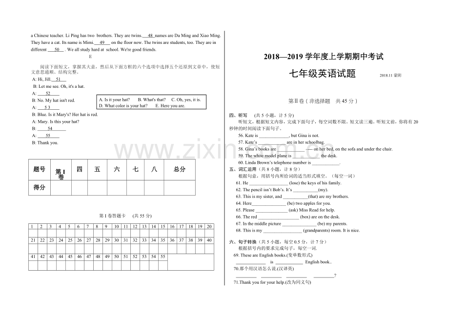 山东省蒙阴县2018-2019学年上学期七年级英语期中试卷.doc_第3页