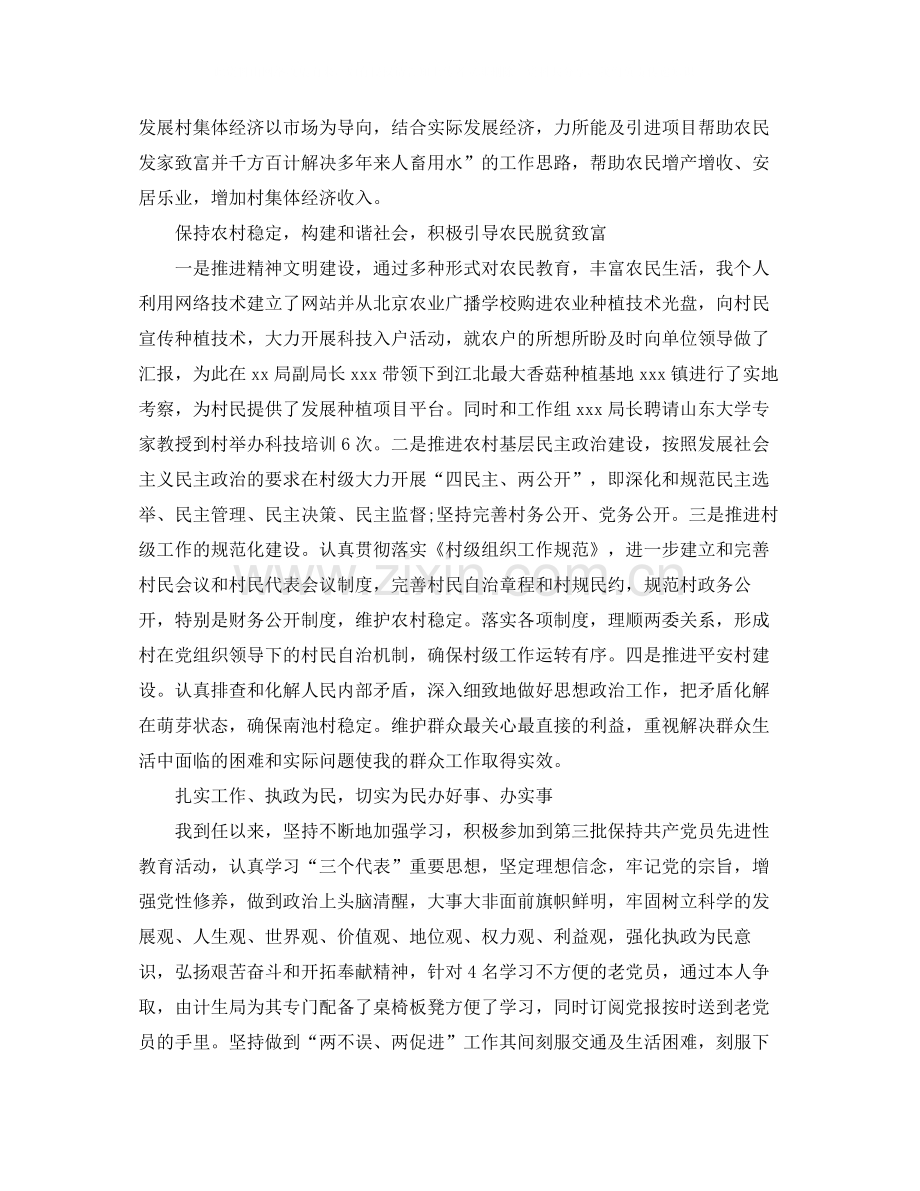 个人年度自我总结1700字.docx_第2页