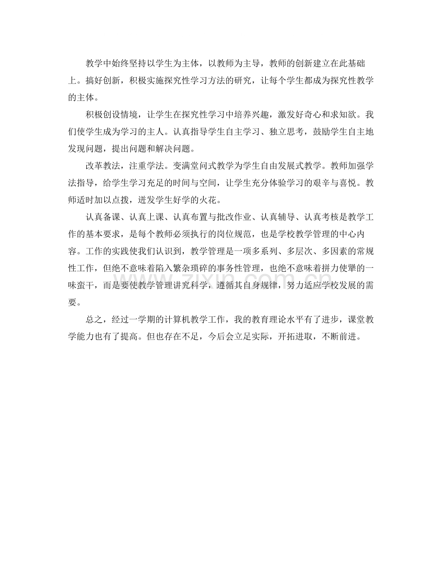 个人实践总结开头及结尾.docx_第3页