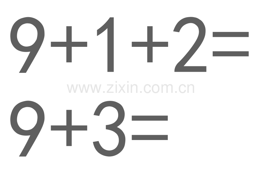 小学数学人教2011课标版一年级9-几练习.doc_第3页