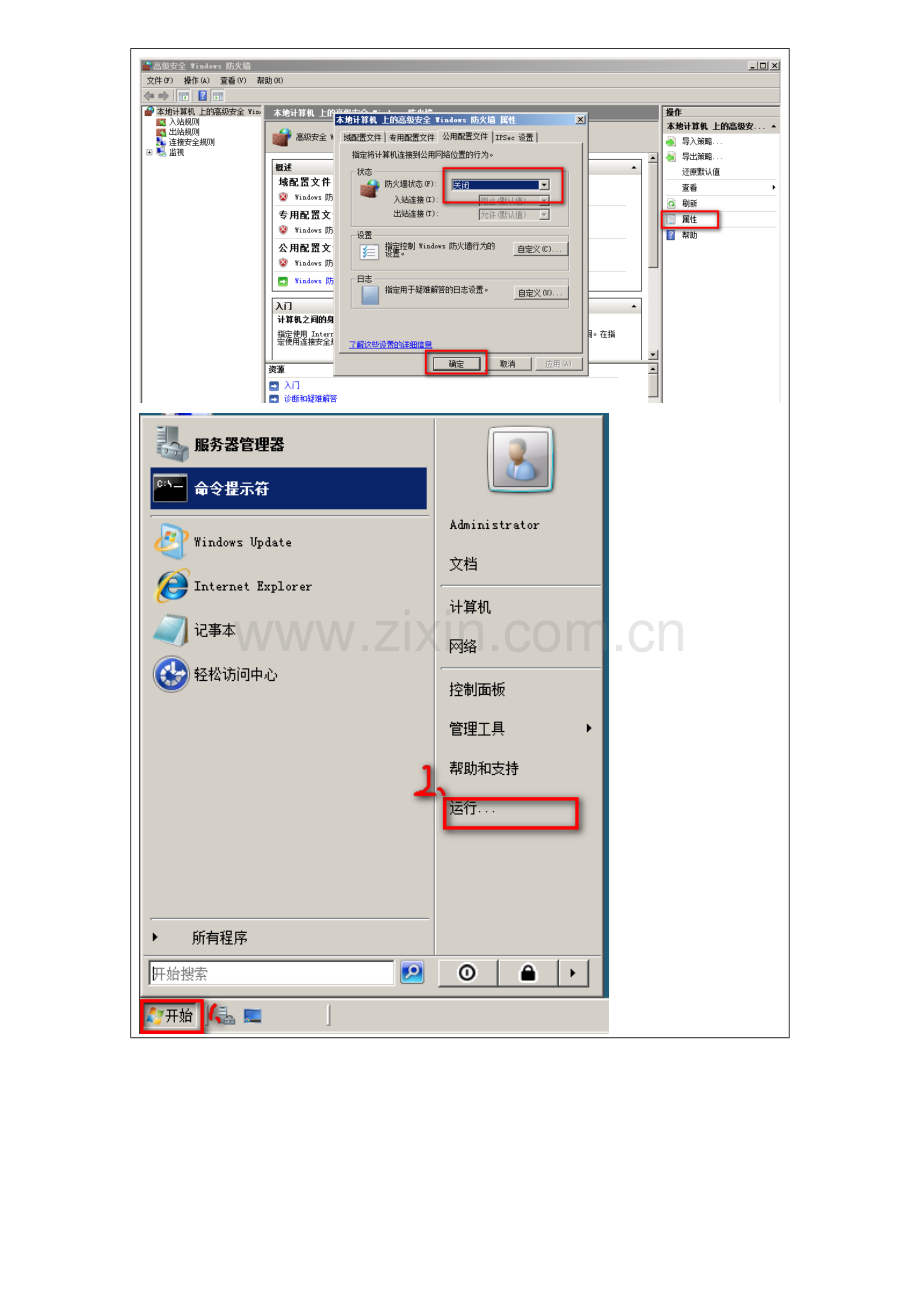 第七章、实验报告.doc_第2页