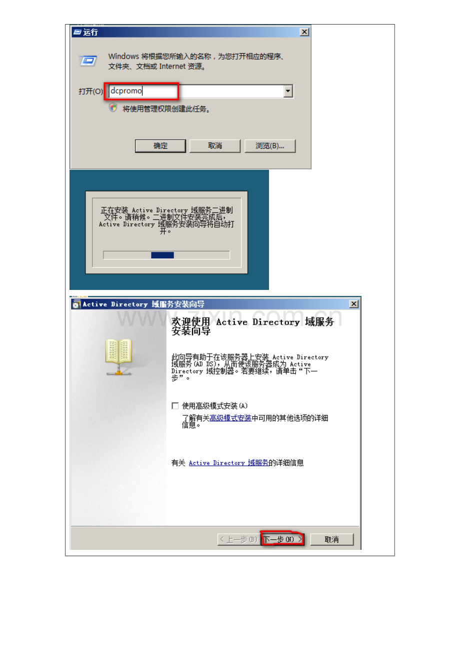 第七章、实验报告.doc_第3页