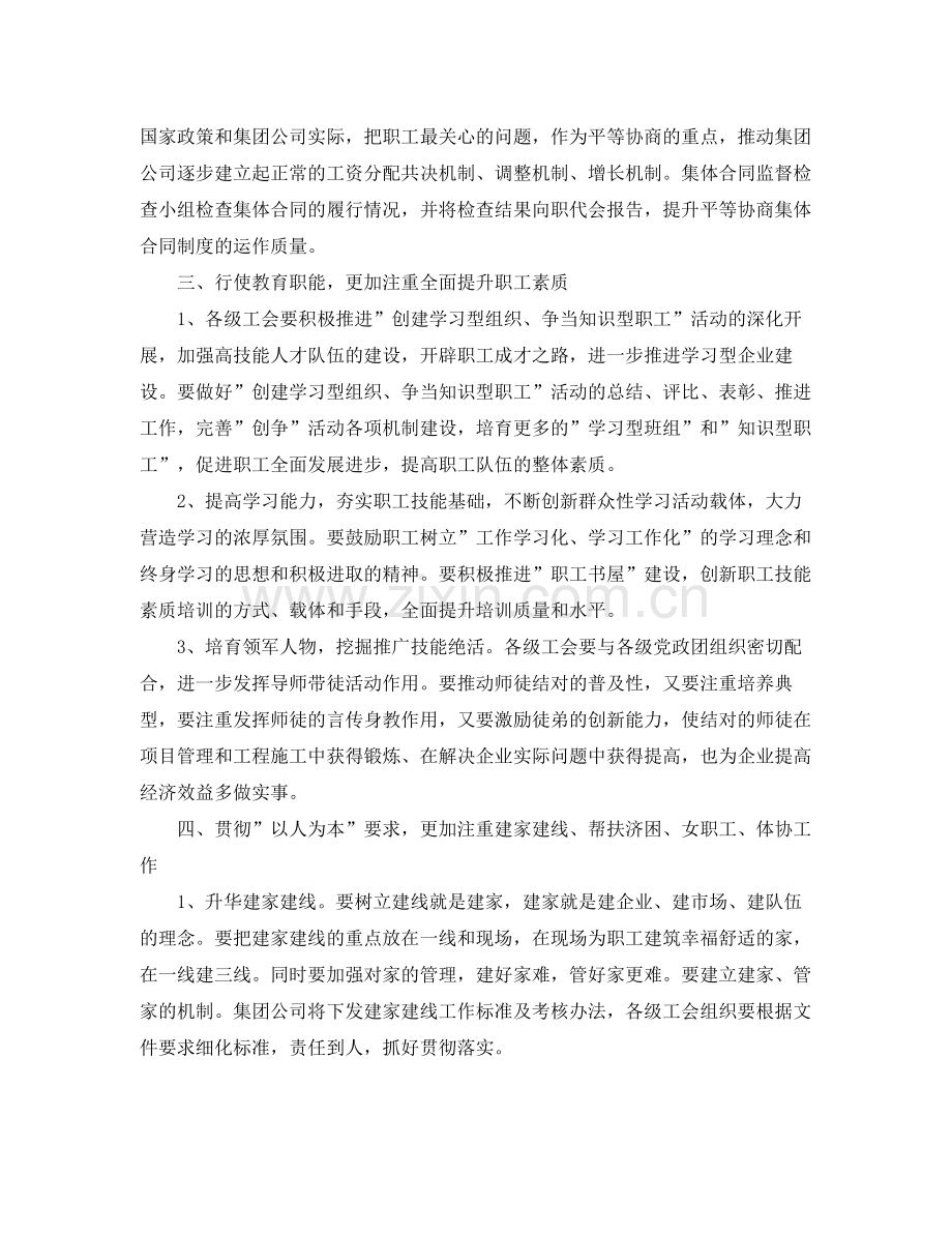 2020年单位工作计划范本 .docx_第2页