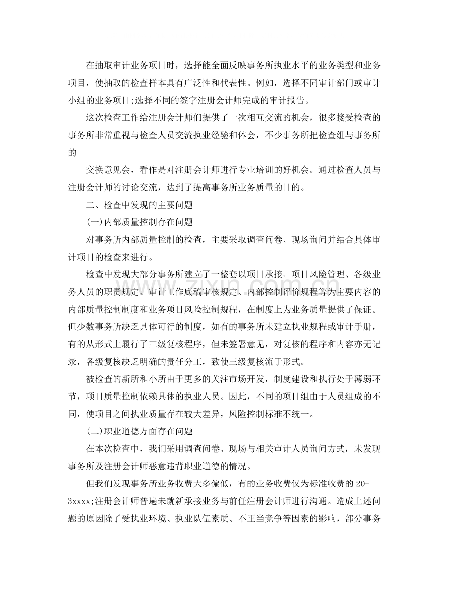 法院出纳人员年终工作总结.docx_第2页