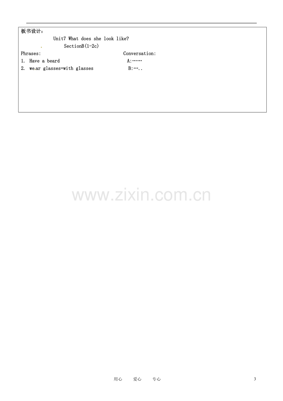 山东省郯城三中七年级英语《Unit7-What-does-he-look-like？》学案-人教新目标版.doc_第3页