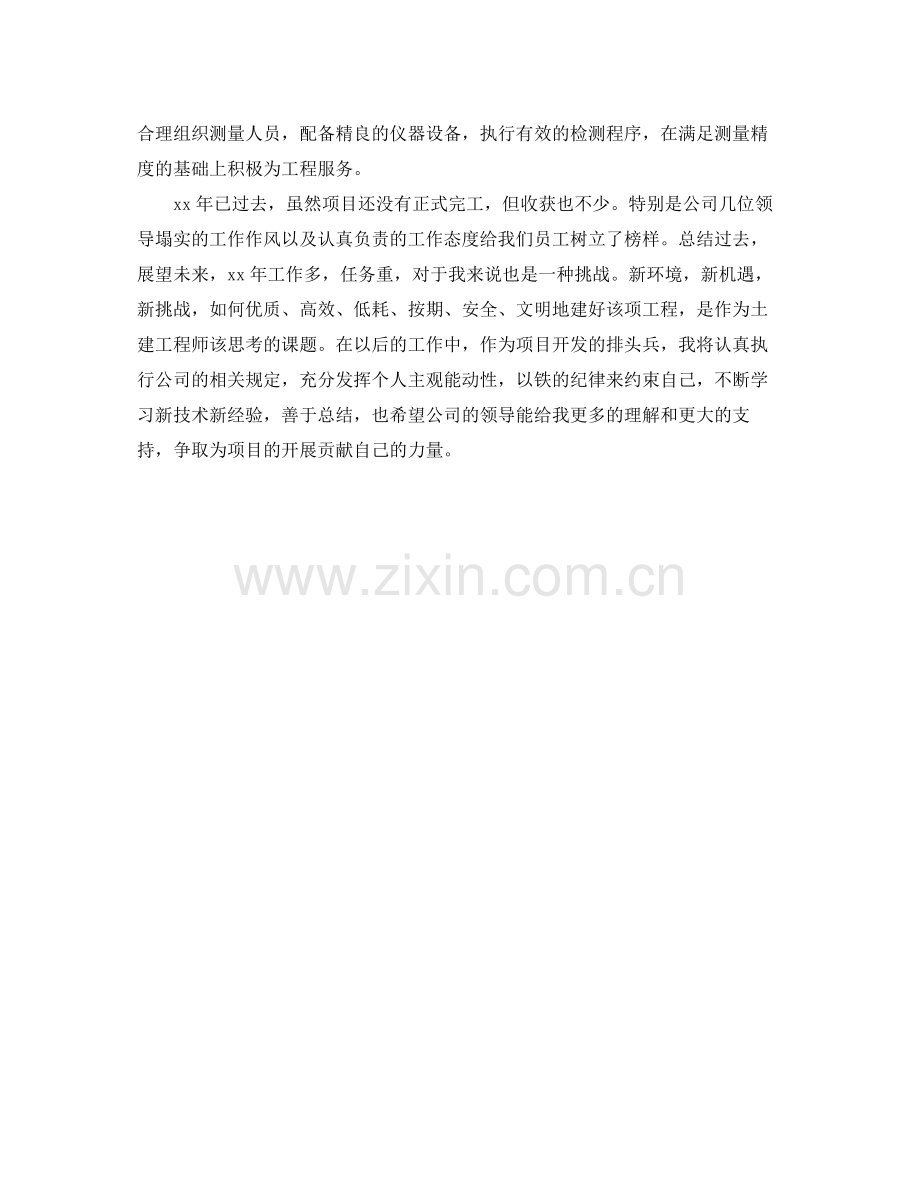 项目技术员个人工作总结样本示例.docx_第3页