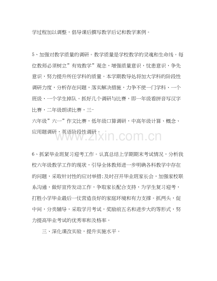 教师试用期工作计划范文.docx_第3页