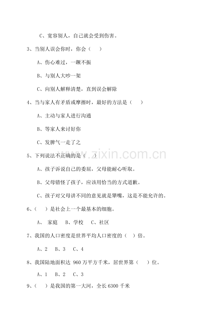 小学品社五年级上册期末质量检测试题.doc_第2页