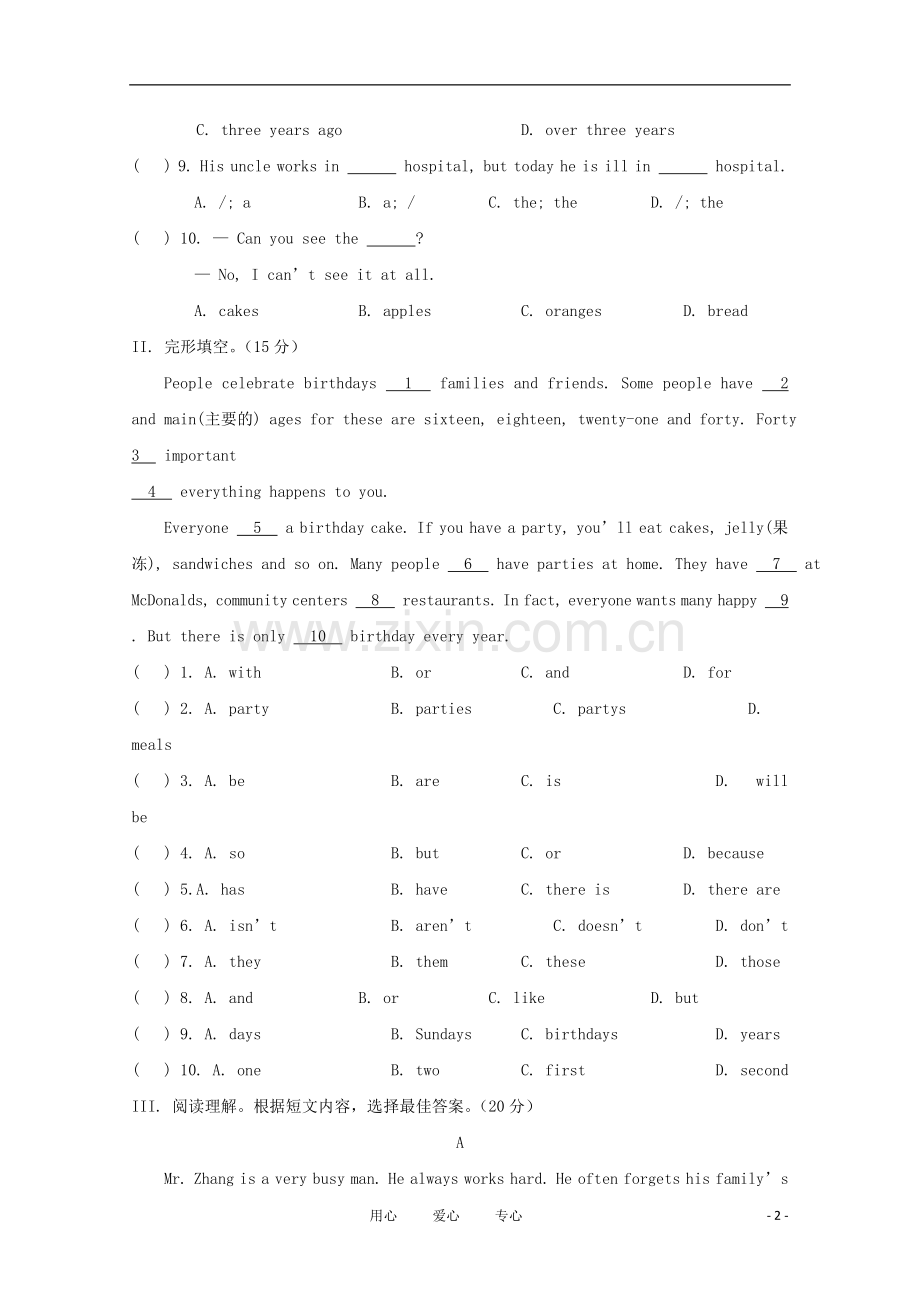 七年级英语下册-Unit7-Topic2《Can-you-dance-the-disco-or-perform-ballet》同步练习1(无答案)-仁爱版.doc_第2页