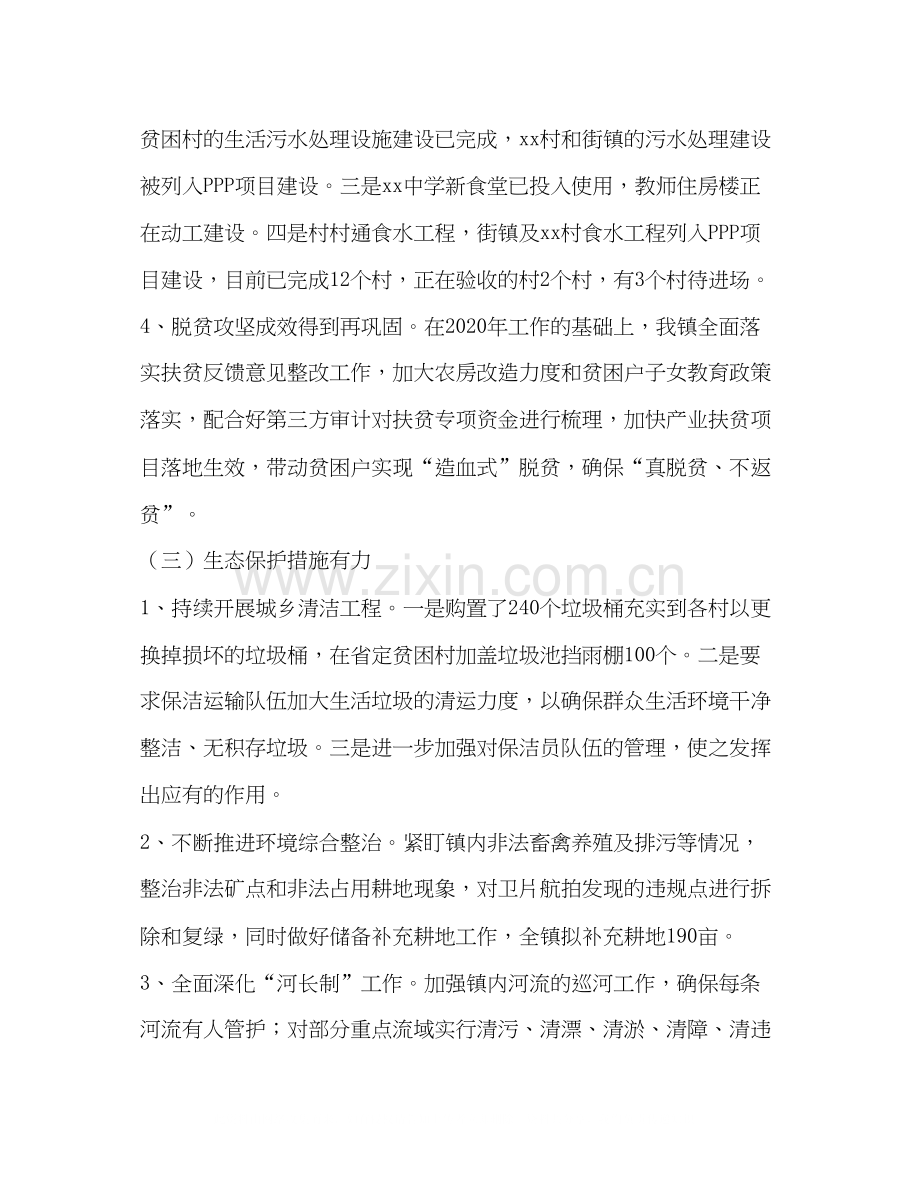 [乡镇年上半年工作总结及年工作计划]乡镇年上半年工作汇报.docx_第3页