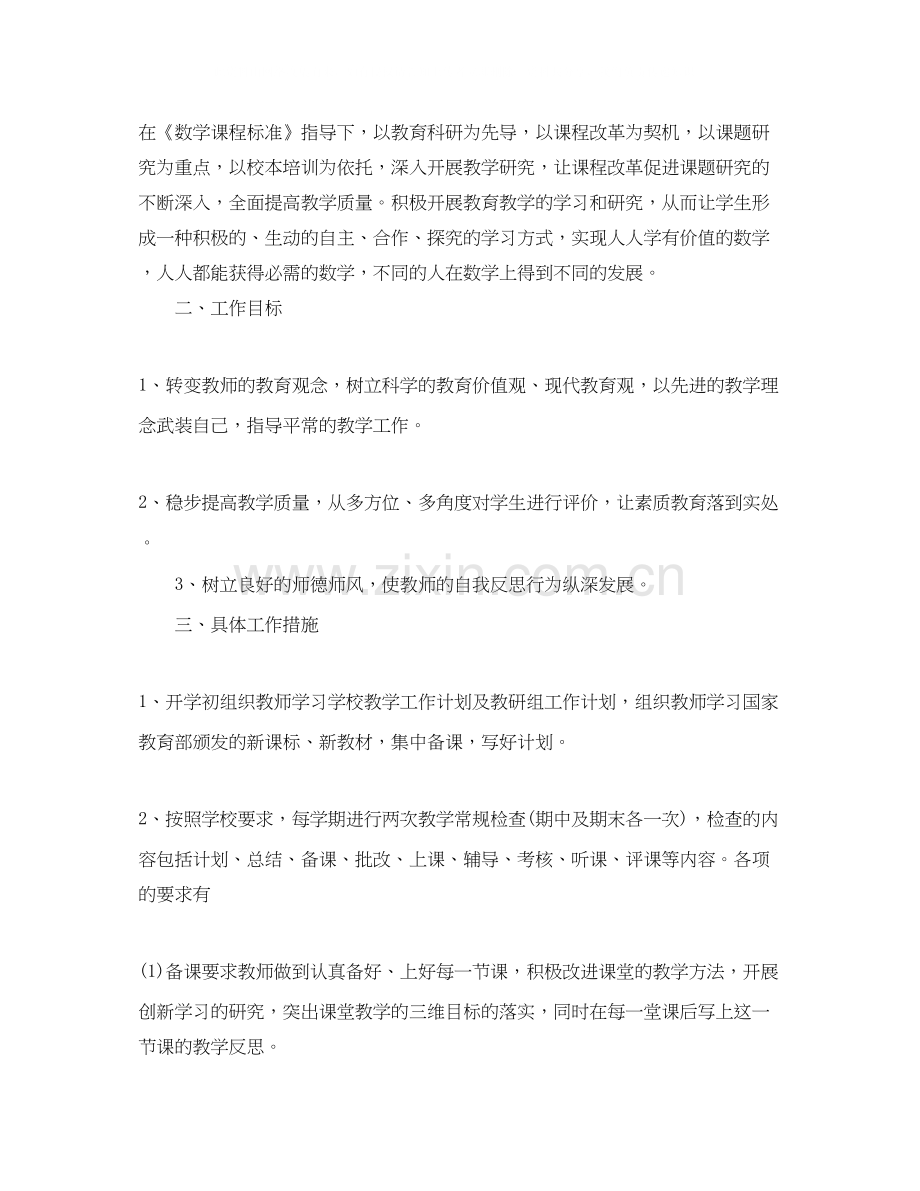 初中团支部工作计划怎么写.docx_第3页