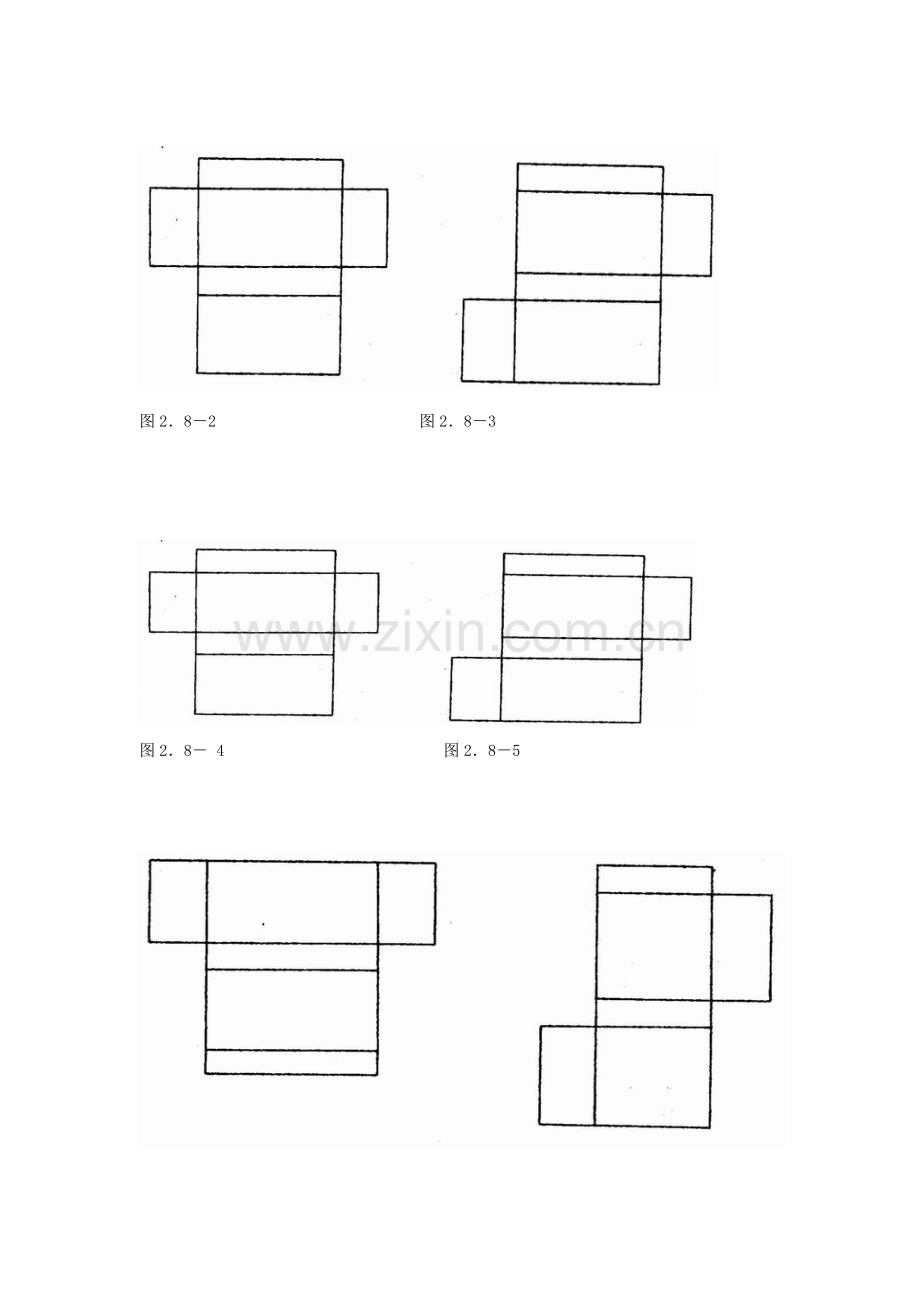 七年级数学上册 4.4 课题学习 设计制作长方体形状的包装纸盒教案1 （新版）新人教版-（新版）新人教版初中七年级上册数学教案.doc_第3页