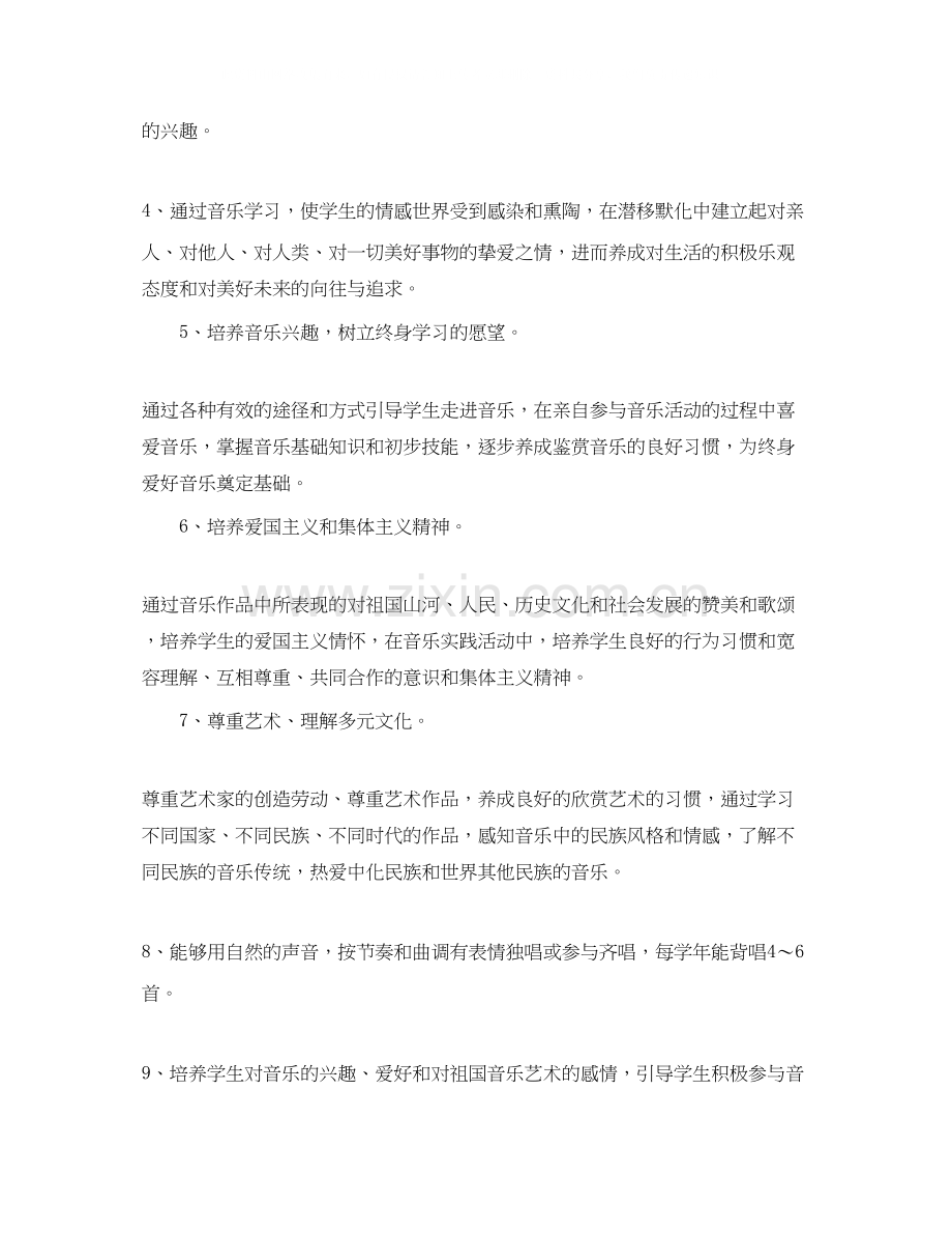 二年级音乐教学计划范文.docx_第3页