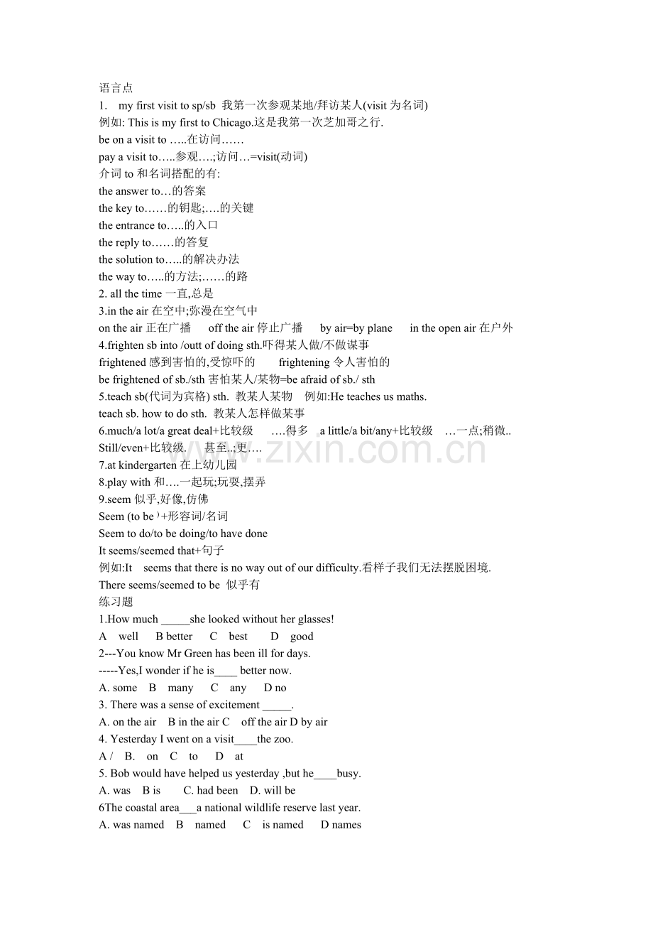 高一第三单元语言点.doc_第1页