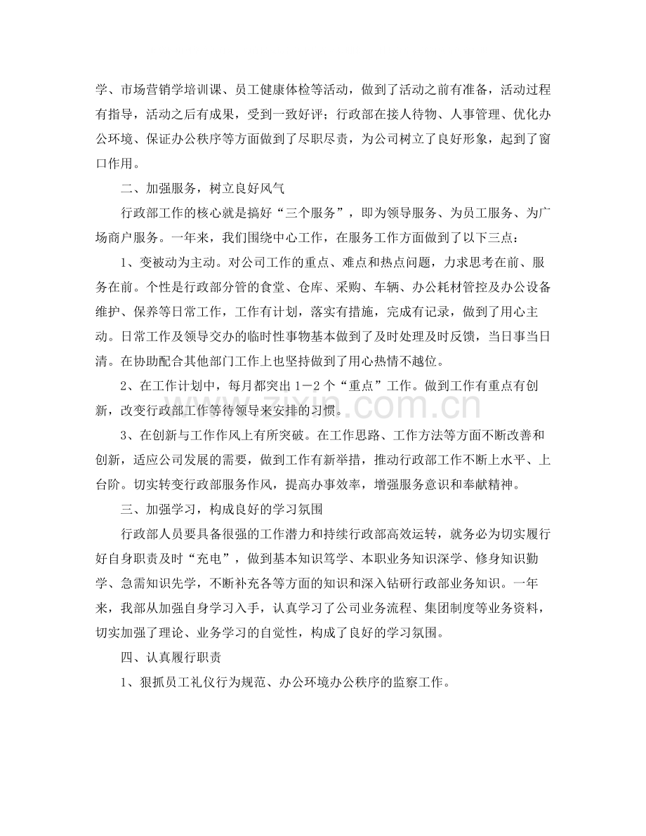 单位部门年度工作总结三篇.docx_第3页