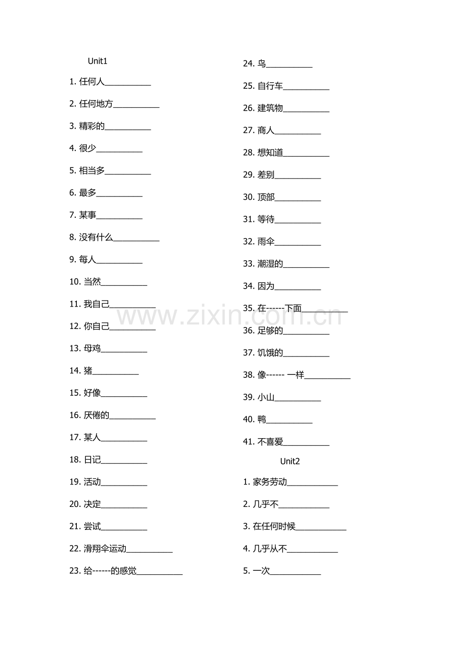 八年级上册英语单词听写.doc_第1页