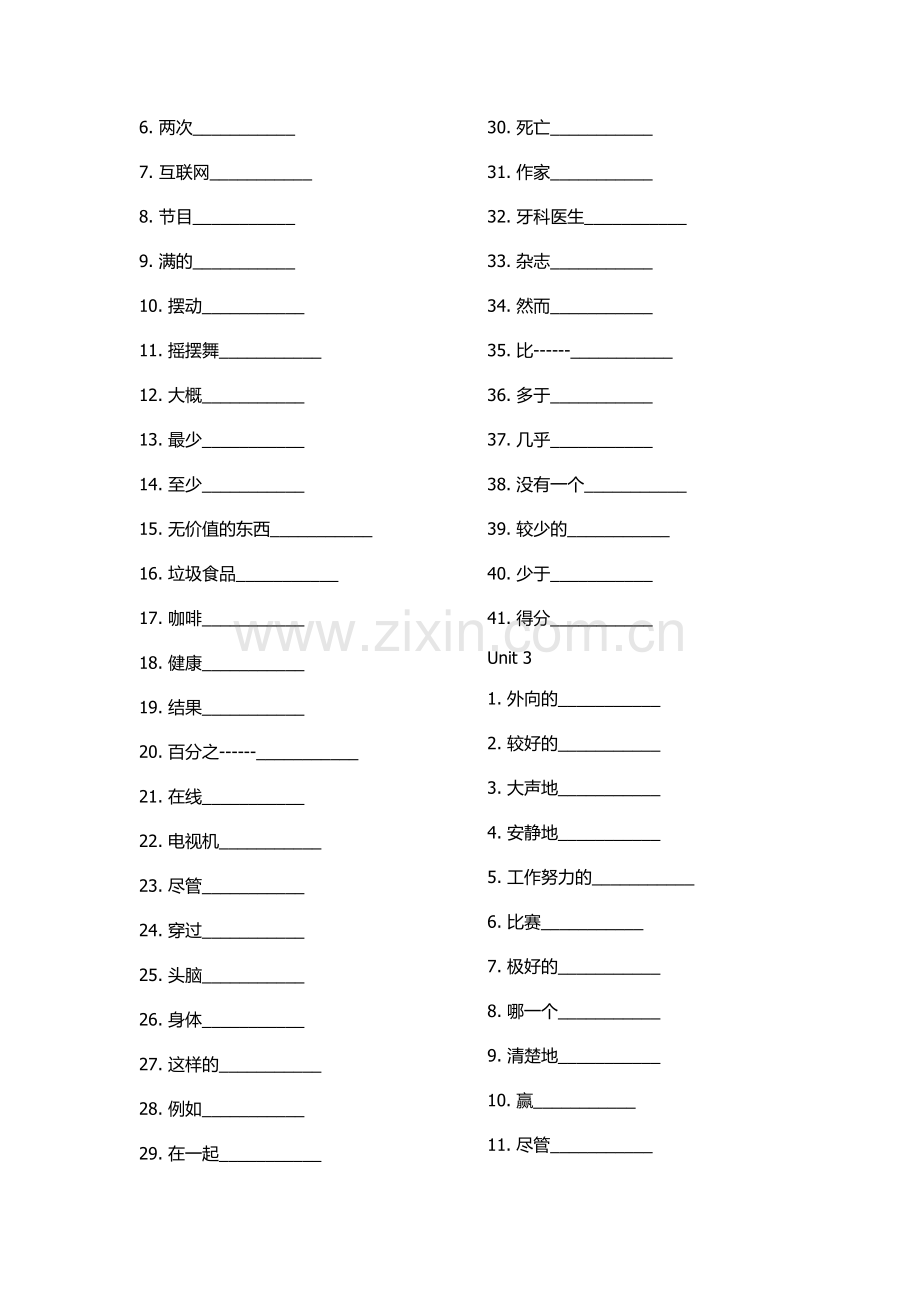 八年级上册英语单词听写.doc_第2页