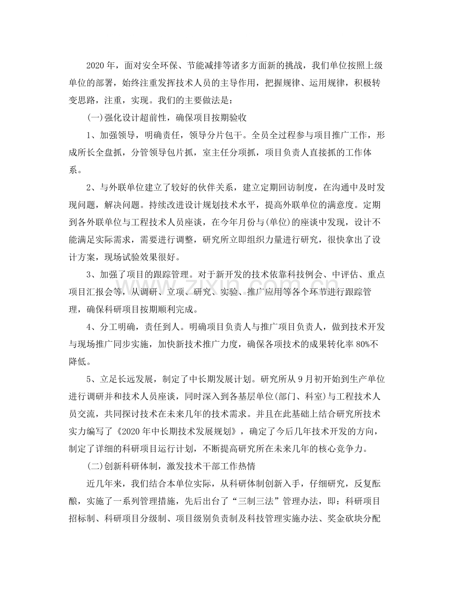 单位年度工作总结格式范文.docx_第3页