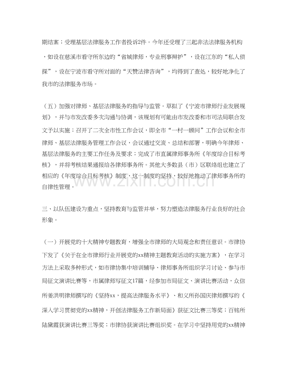 律师年中工作总结及下半年工作计划书.docx_第3页