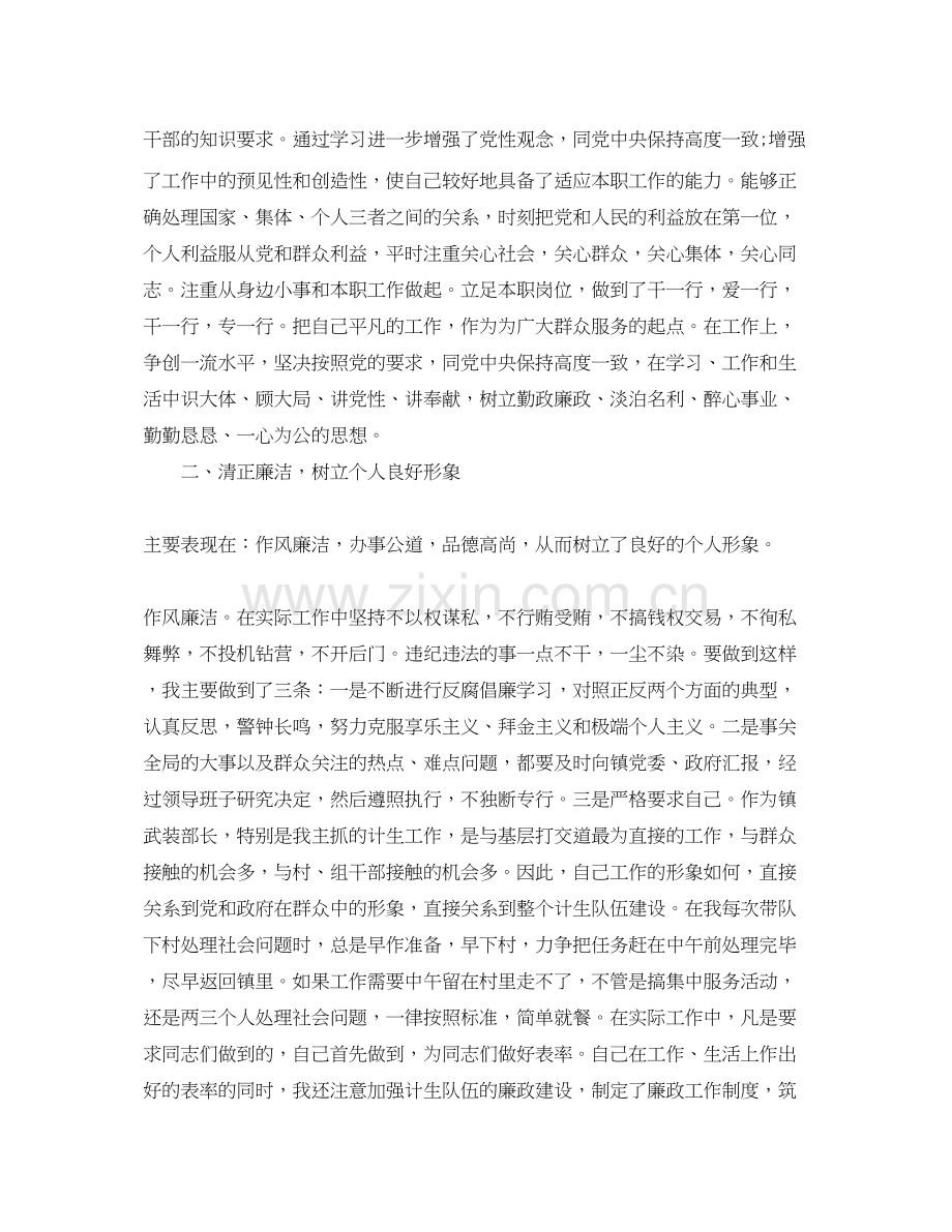 计生工作人员个人工作总结及计划.docx_第3页