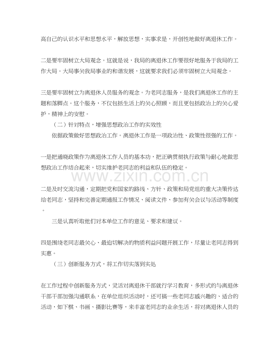 初中文科组教研组的工作计划范文.docx_第2页