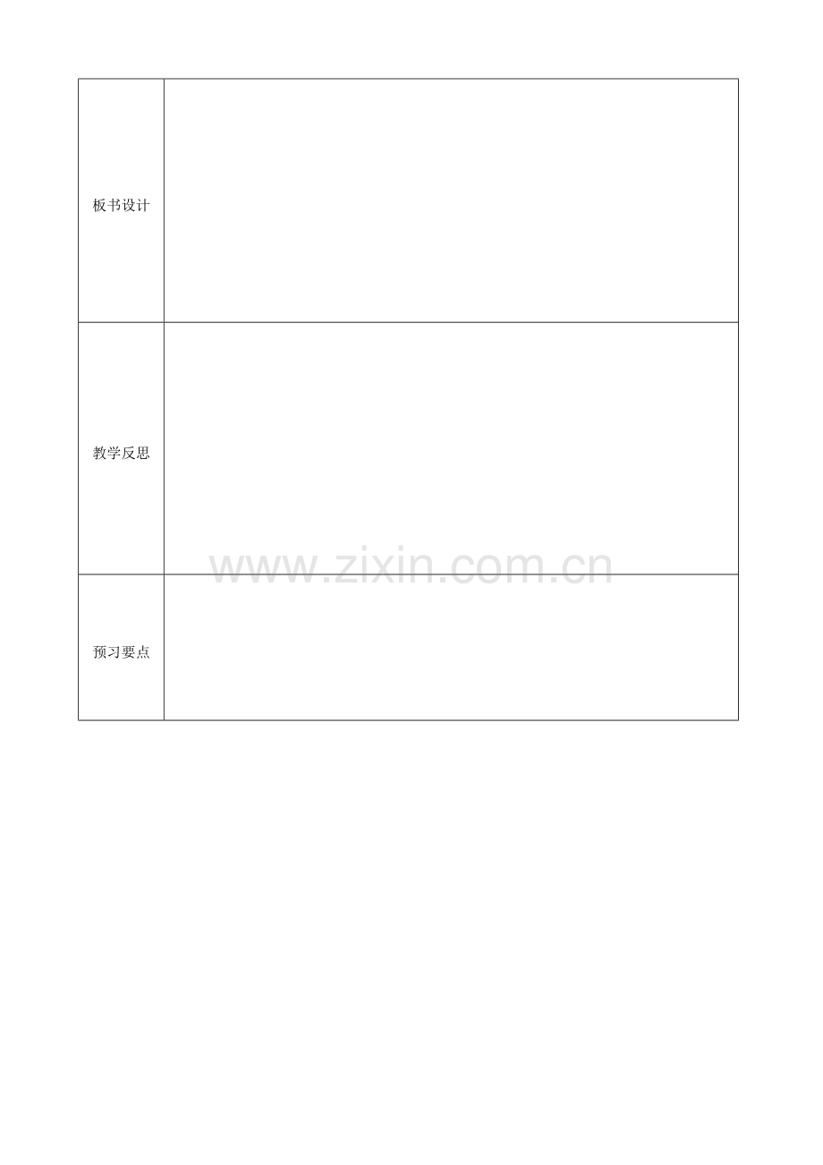 河北省石家庄市赞皇县第二中学八年级数学上册《15.1.2 幂的乘方》教案 （新版）新人教版.doc_第3页