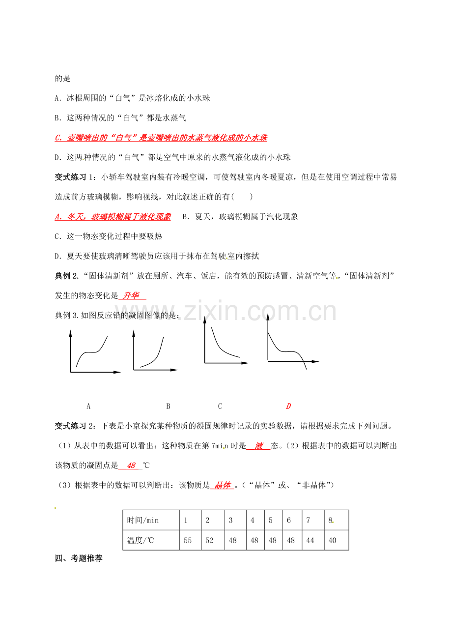 中考物理第一轮复习课件 电功率 人教新课标版课件.doc_第2页