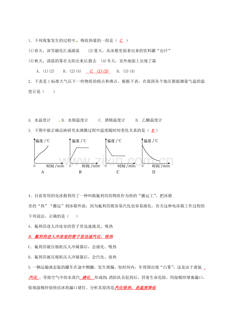 中考物理第一轮复习课件 电功率 人教新课标版课件.doc_第3页