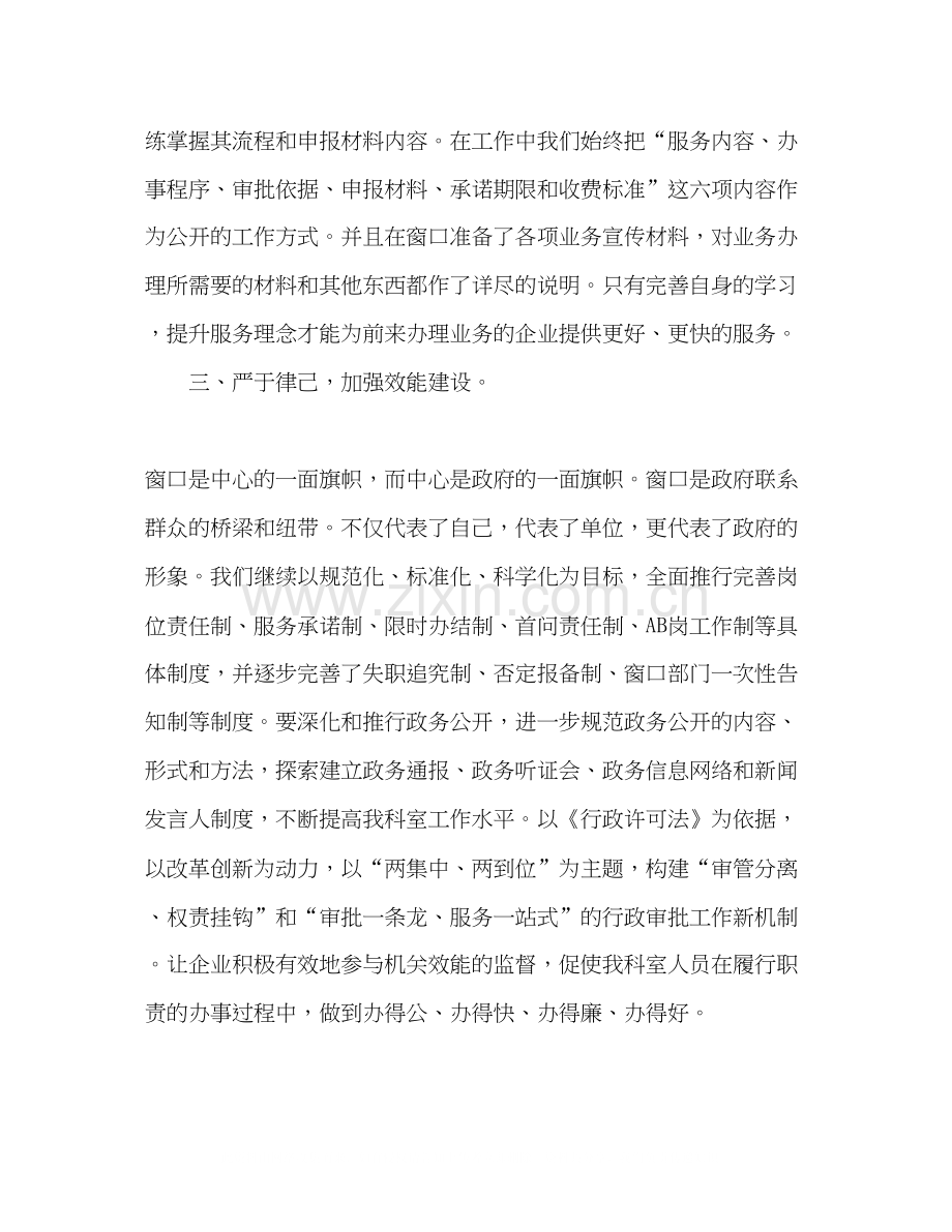 行政审批科年上半年工作总结和下半年工作计划2.docx_第3页