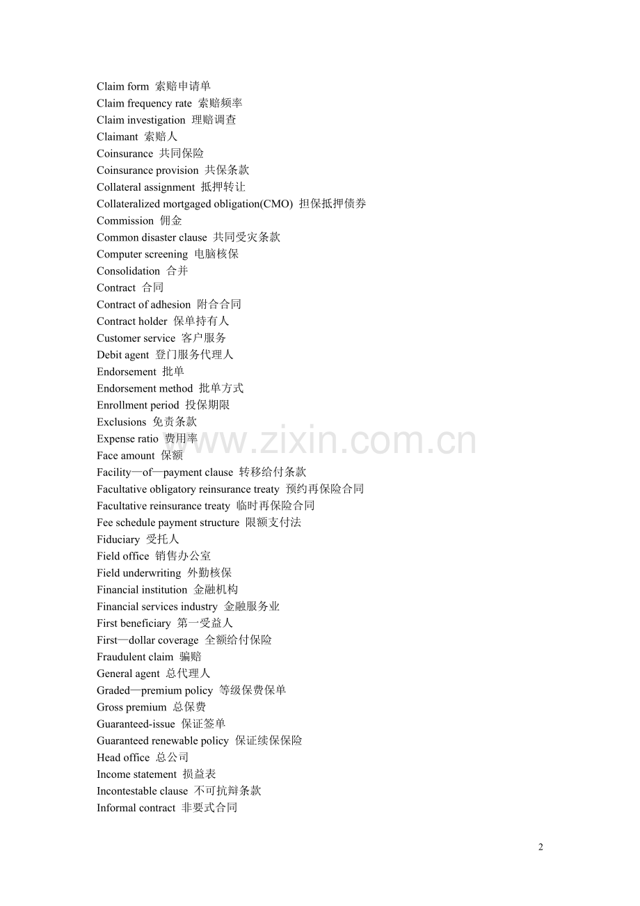 英语专业词汇保险外交体育药物工程保险词汇.doc_第2页