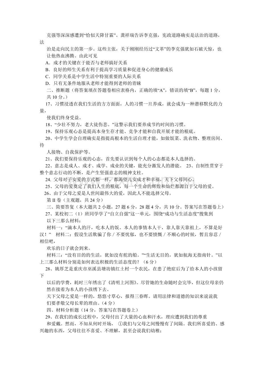 好累好累心情说说--我等的好累啊,你什么时候能够给我一个明确的.doc_第3页