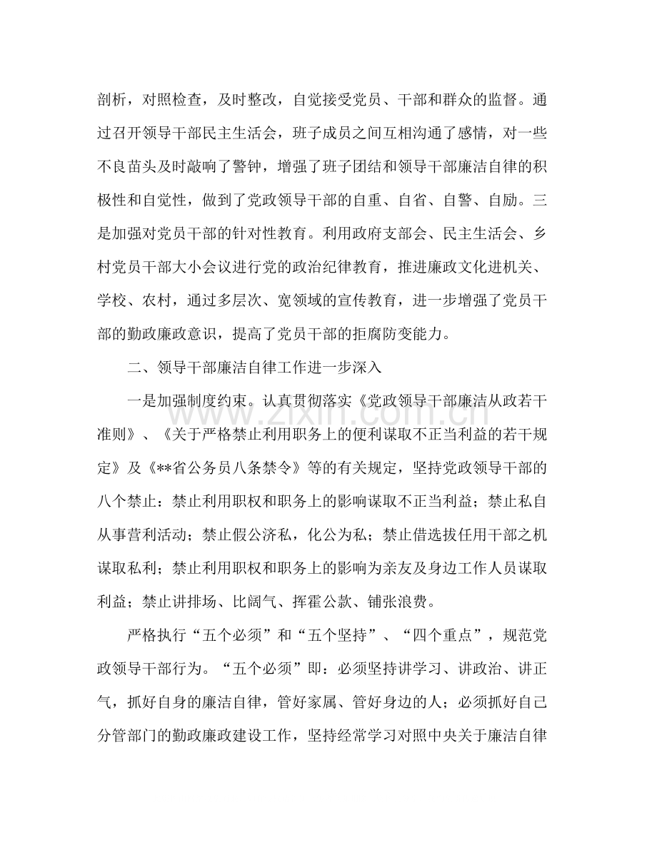 纪委年上半年廉政建设工作总结.docx_第2页