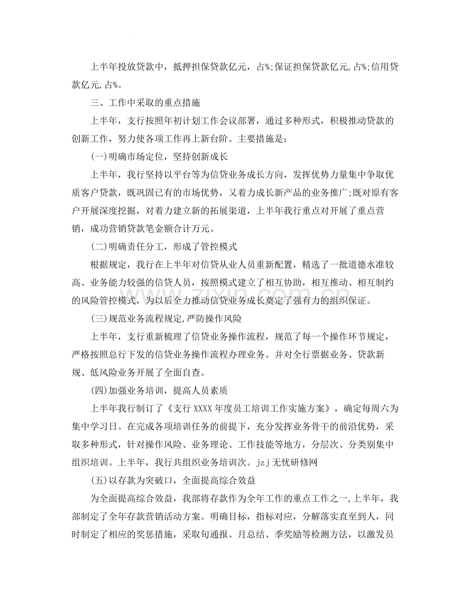 个人年终工作总结格式.docx_第2页