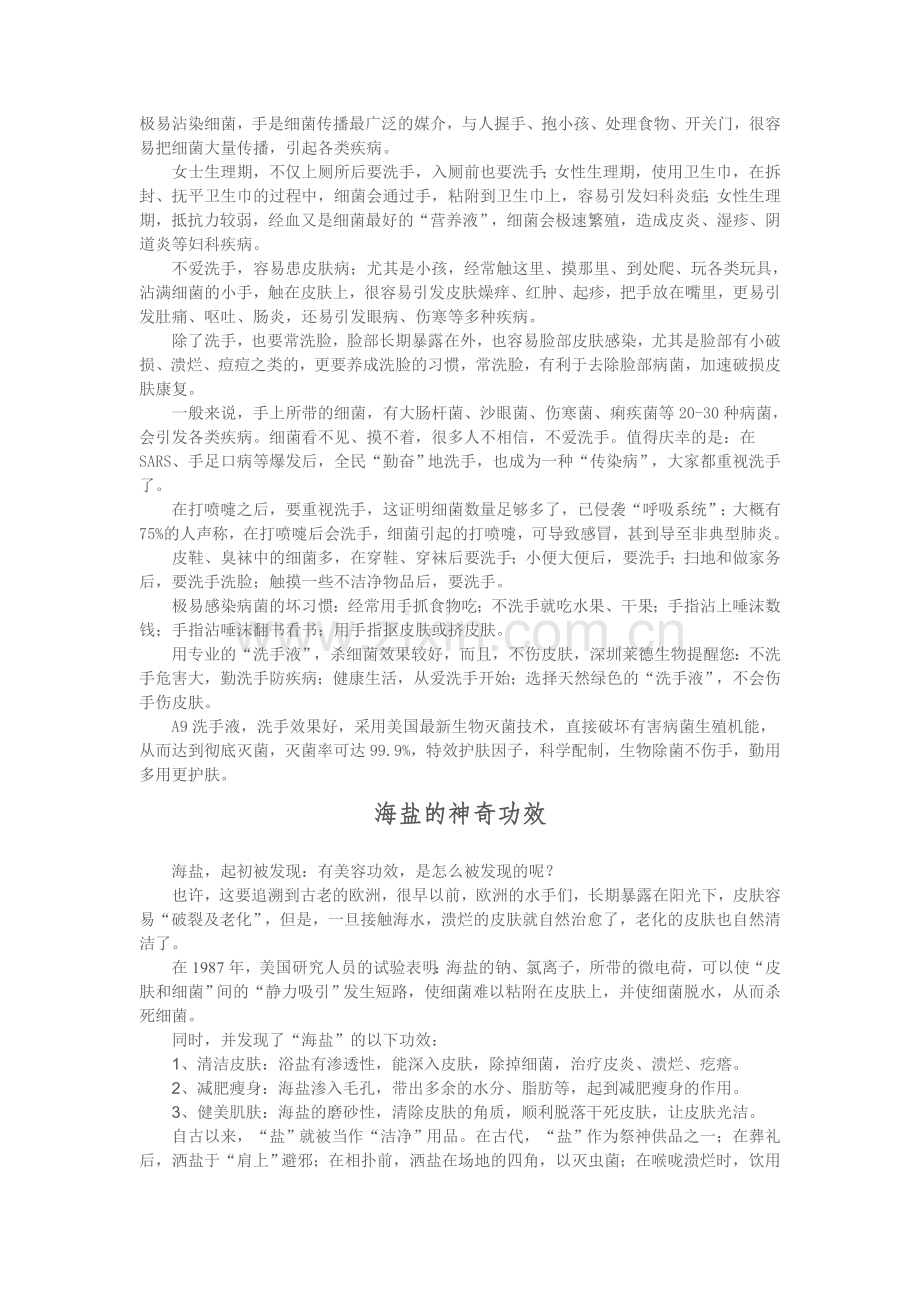 化妆品的工艺.doc_第2页