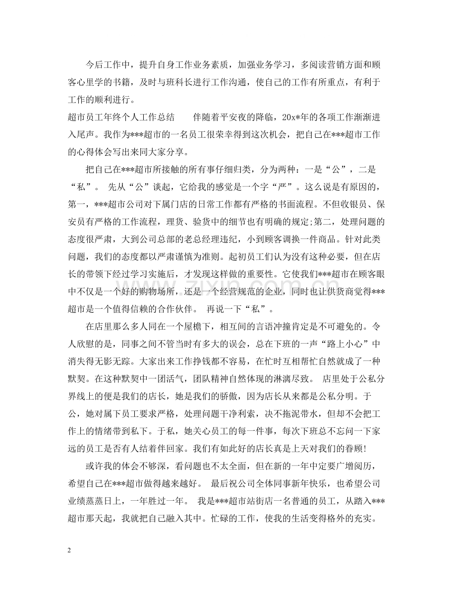 结合两学一做半年工作总结.docx_第2页