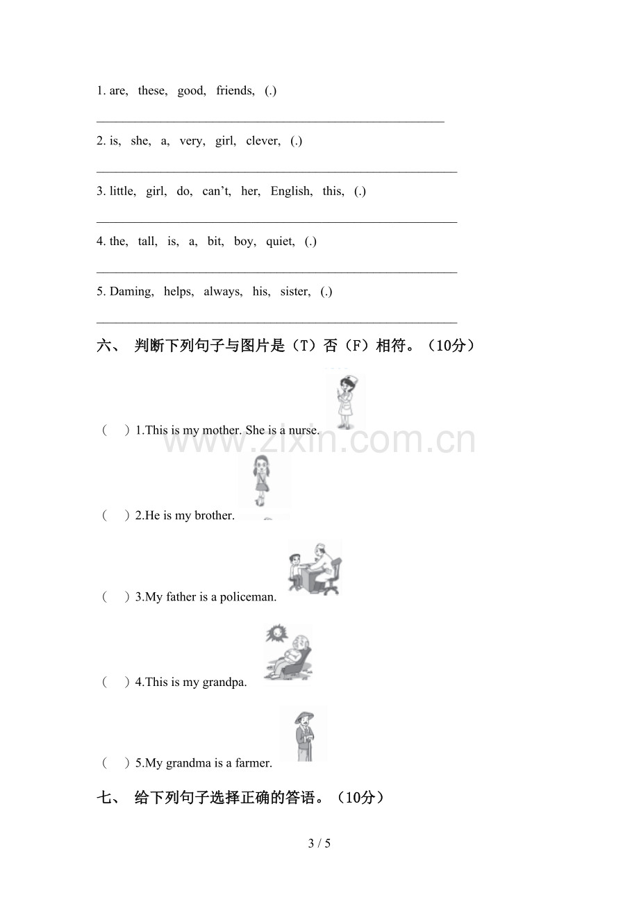 pep人教版三年级英语上册期中考试题(带答案).doc_第3页