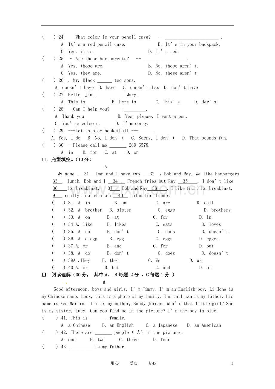 浙江省上虞市竺可桢中学2011-2012学年七年级英语第二次独立作业试题-人教新目标版.doc_第3页