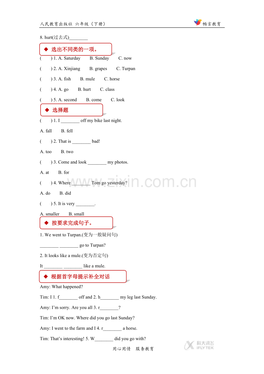 【同步练习】Unit-3-Part-A(人教)-(3).docx_第2页