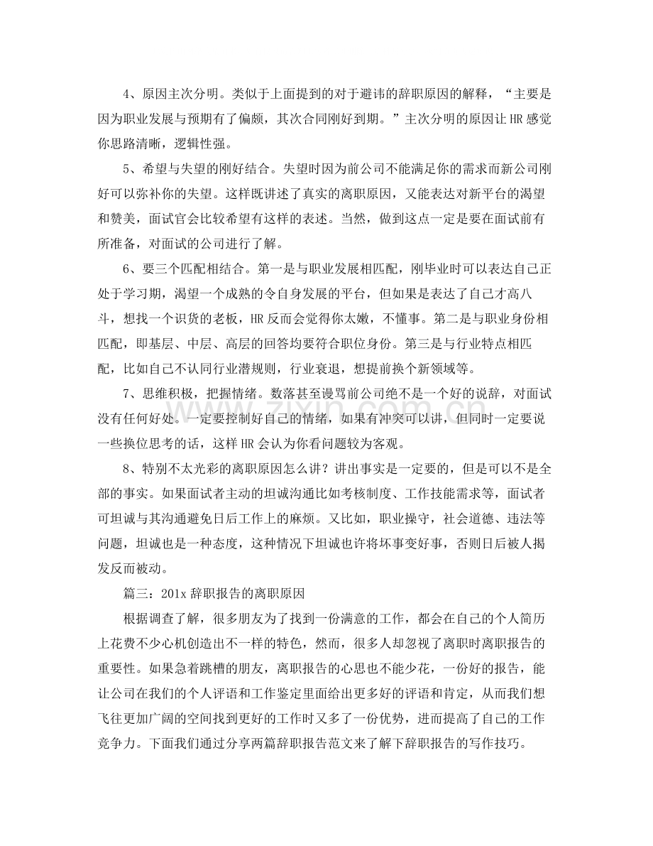 厨师自我工作评价.docx_第2页