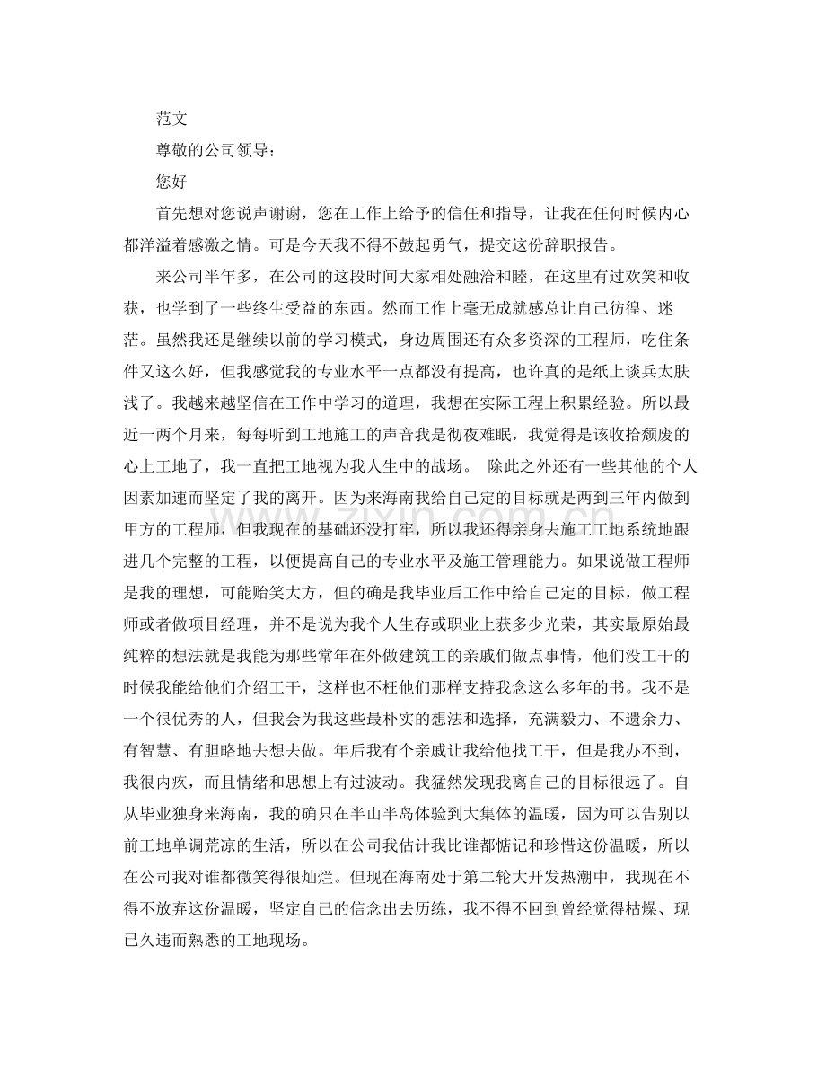 厨师自我工作评价.docx_第3页