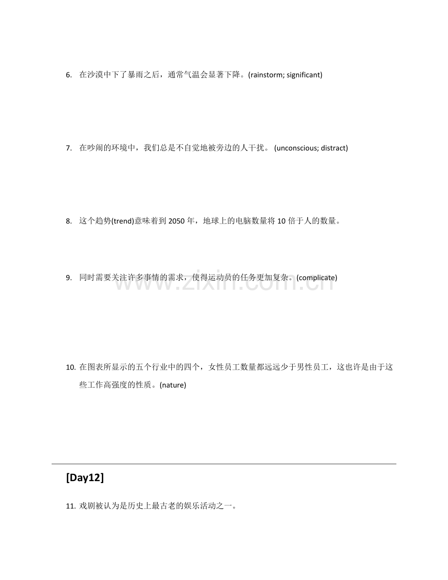 2023年雅思写作IELTS常用句型翻译练习.docx_第2页