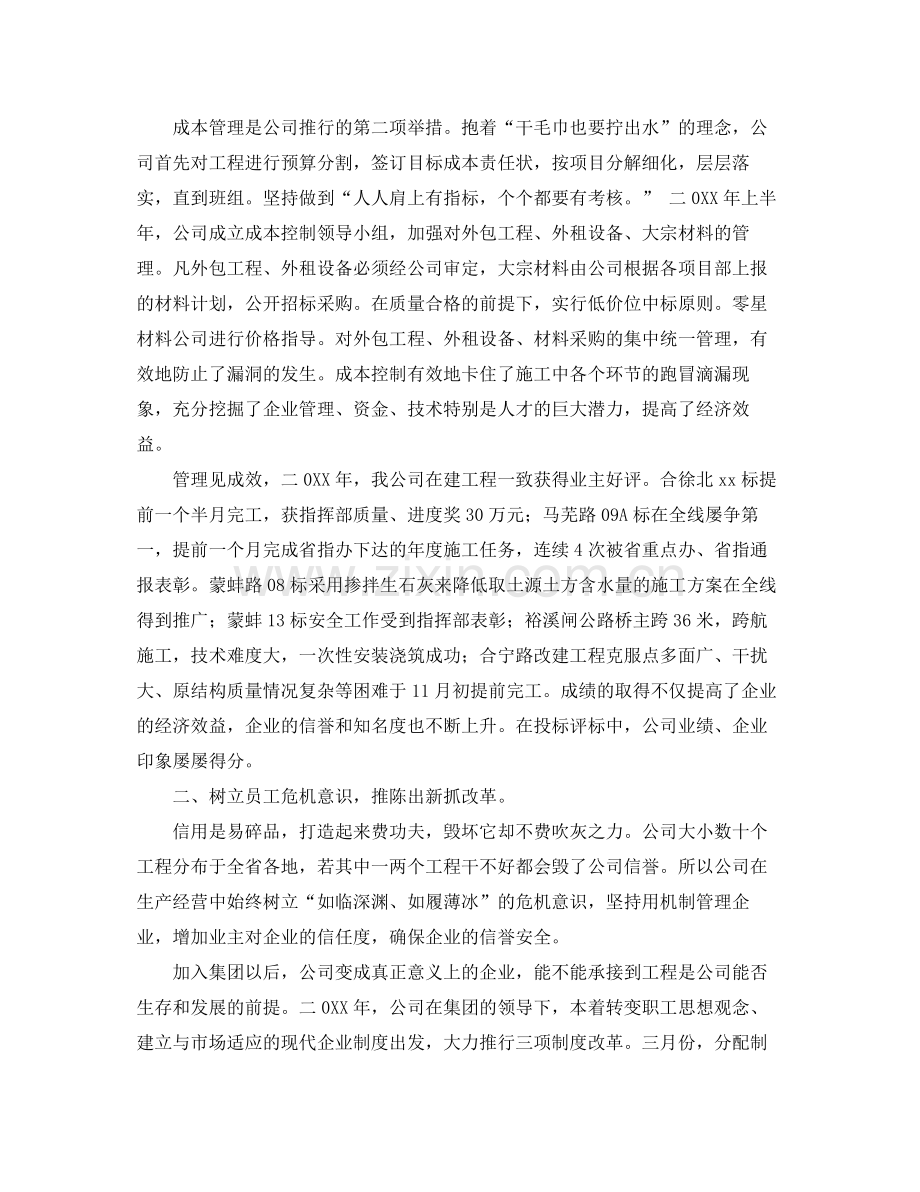 打造企业形象提高市场竞争力的工作计划 .docx_第2页