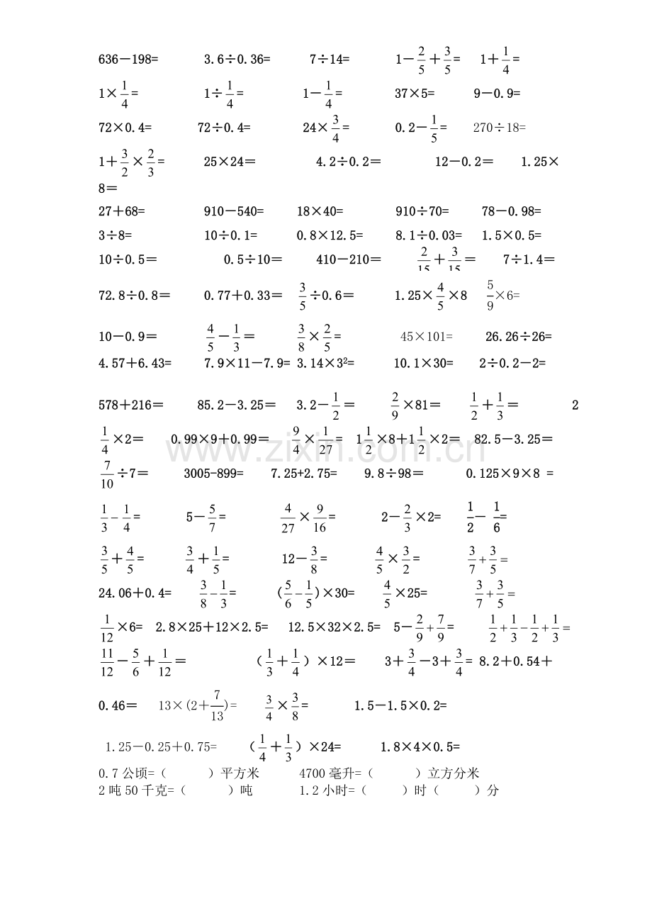 六年级数学上册第四单元早读.doc_第3页