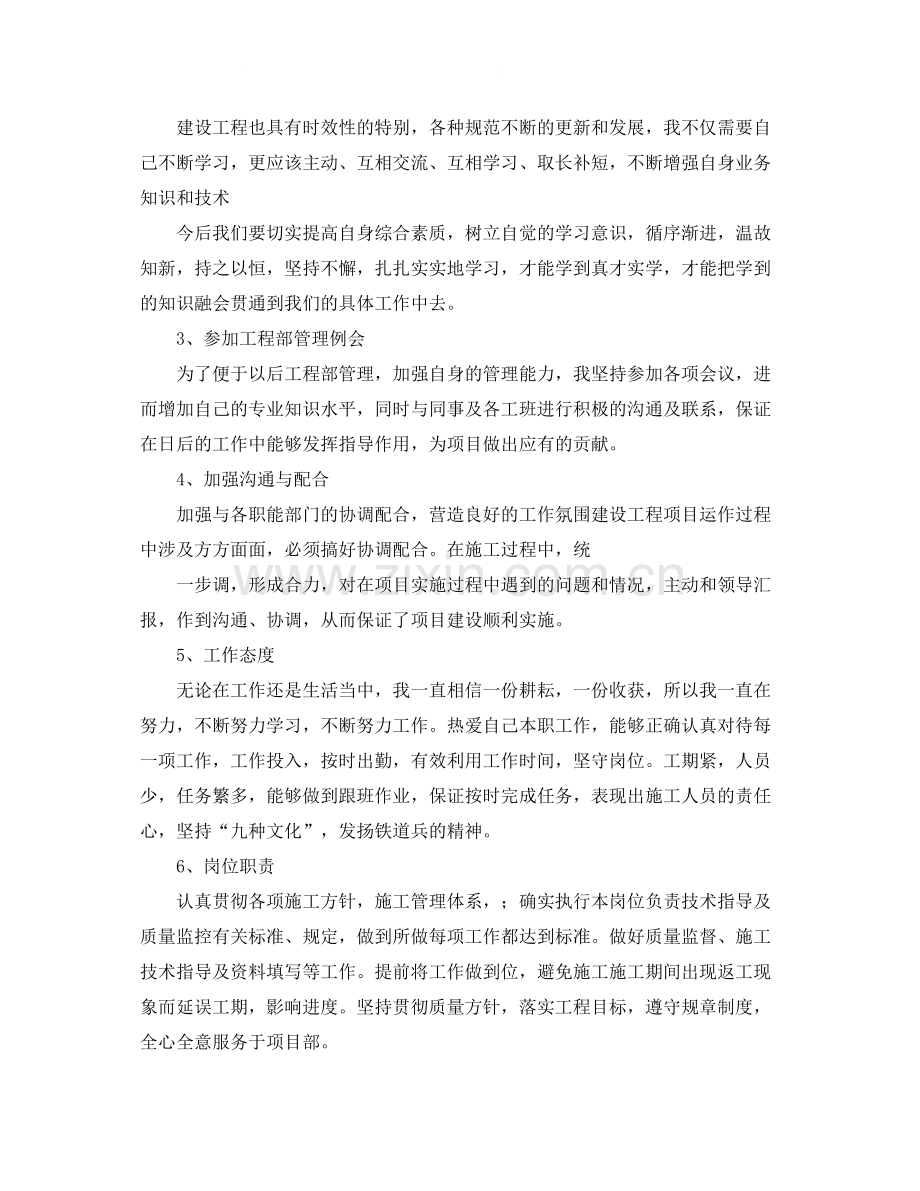 酒店实习学员年终工作总结.docx_第2页