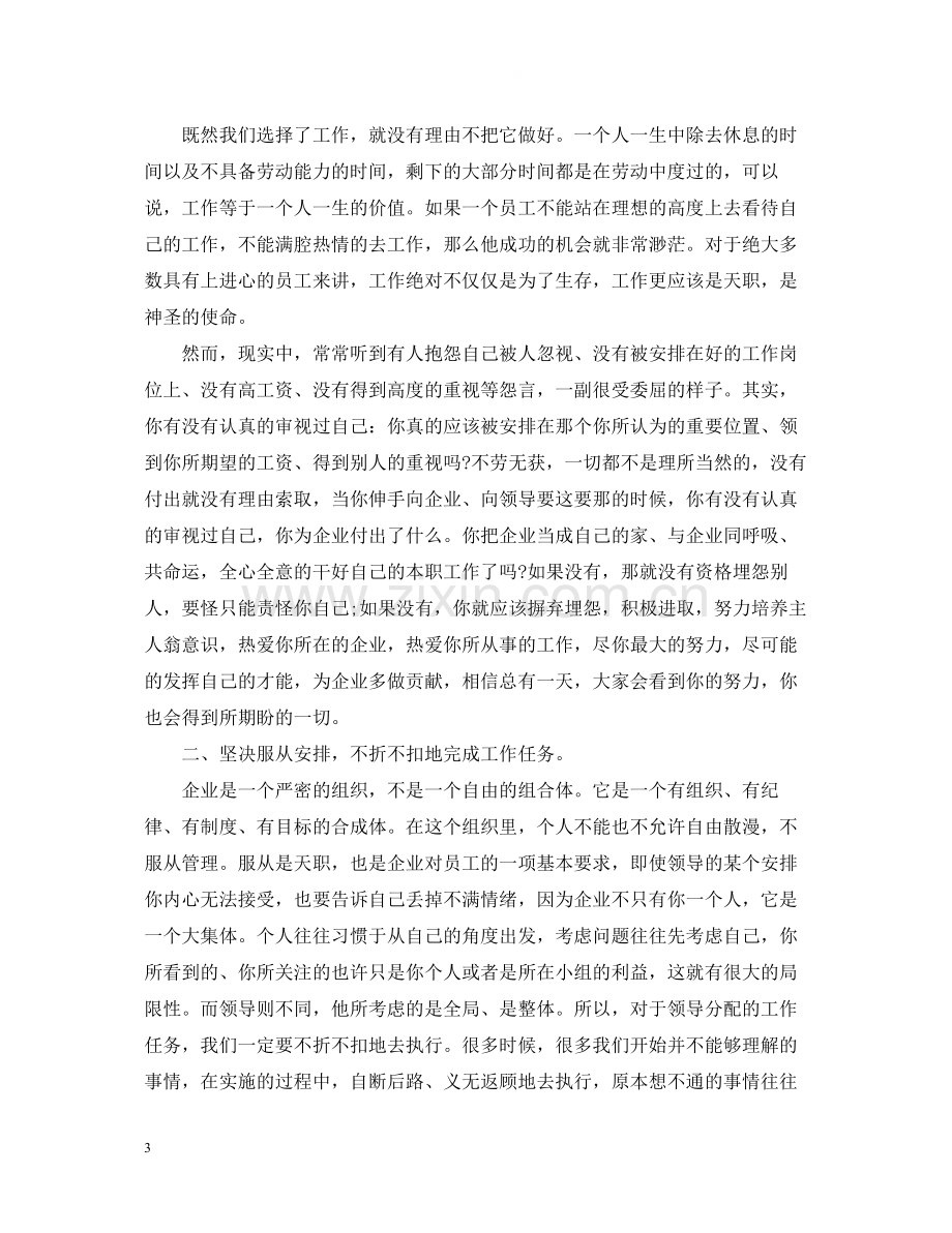 销售助理年终总结范文2.docx_第3页