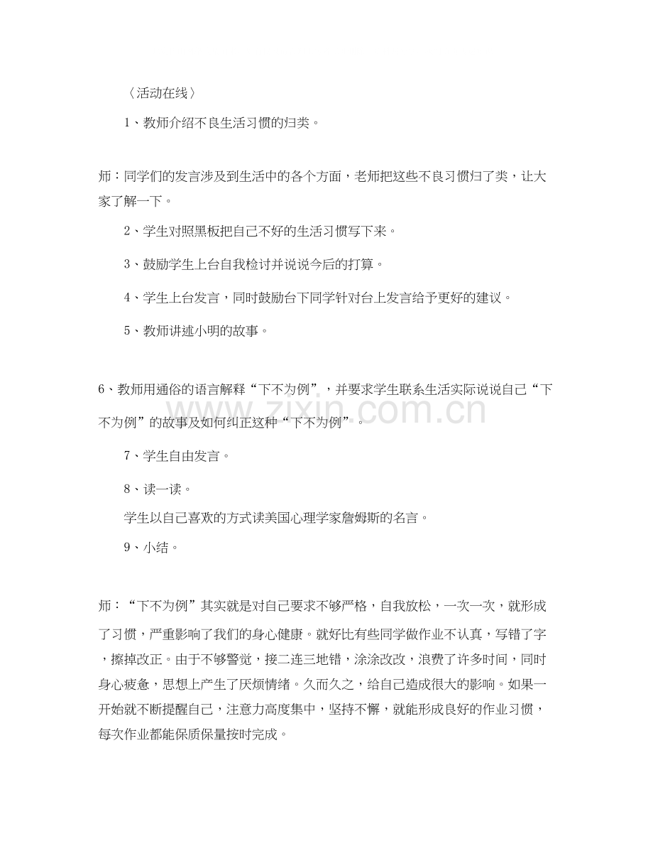 关于医院护理工作计划范文.docx_第2页