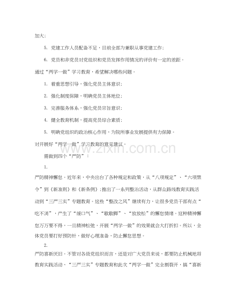 学习计划表模板.docx_第2页